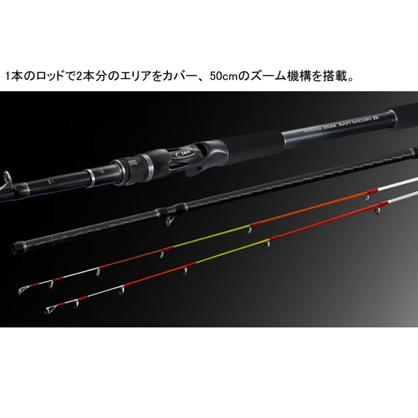 シーリアエクスチューン ベイトさぐり